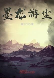 幽梦缘