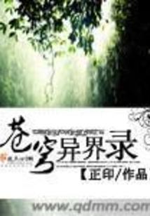 一世纵横