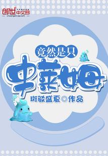 金豹雪狼奇遇记