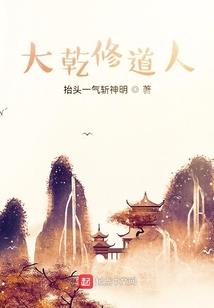 我与恶魔的交易
