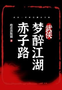荒之新河世纪