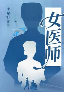 纯白灵魂
