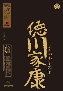 三国之从大都督到皇帝
