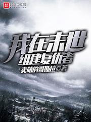 素衣王妃王爷请自重