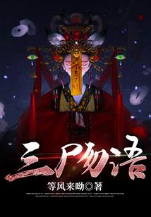 龙魂生死灭