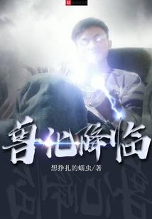 全职法师之天才锻造师