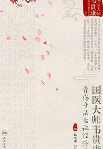 火蓝刀锋续之一见钟情