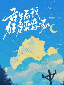 农女翻身大作战
