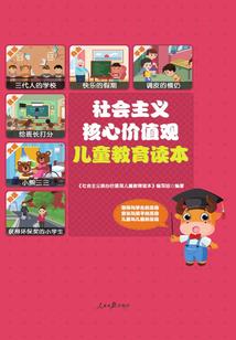 博鲁博特的故事