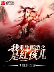 玉后传奇