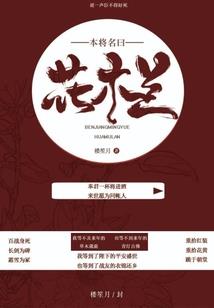 万界蛙皇之我不是癞蛤蟆