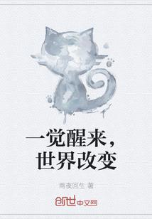 欲成林，莫成风