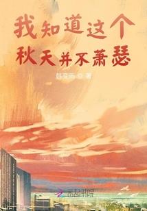 在斯莱特林的陈小姐