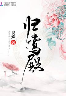 莫笑我咎由自取