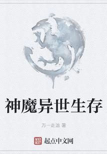 魔神宠
