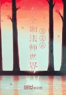 新世界诞生