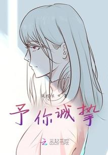 盛世专属：豪门阔少太高岭