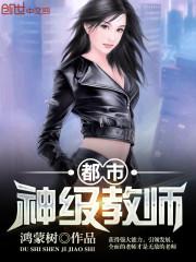 美人别太萌，快到碗里来