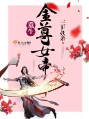 灵魔乾坤