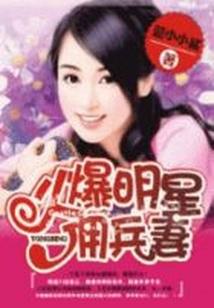 惊世记