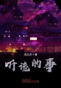 赵清吟生活记事录