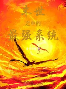修仙界种草