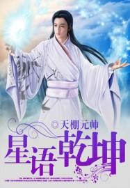 天霄游
