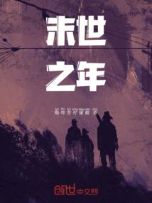 红衣罗刹