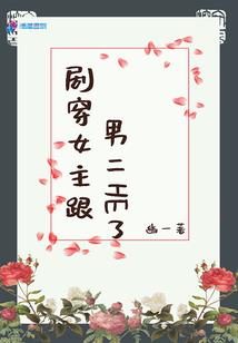 莹蔚春草是路王