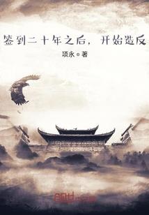 三国之开局称霸江东