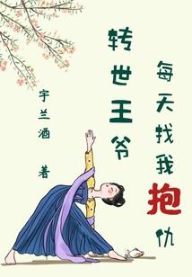 修真公寓