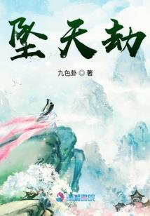 孤星伴月