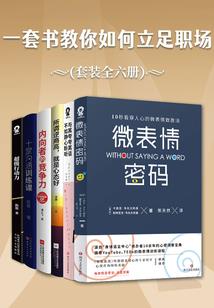 白梦故事集