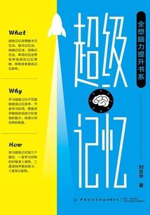 中华传人傲视异界