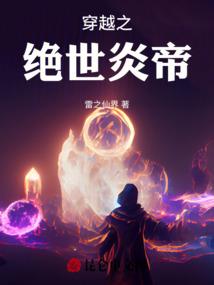 凌霄中坠落的宸汐