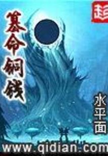 百炼弑天