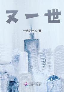 娱乐圈之不可预测的人生