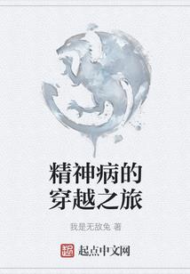 穿越无数界