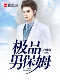 鬼命咒术师