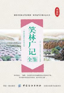 血脉之旅