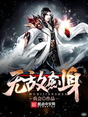 劈个腿吧