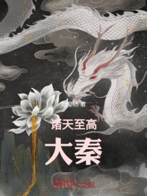 只在死神面前相爱