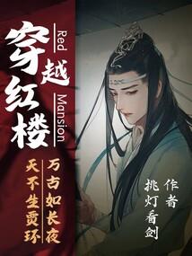 梦里桃花蛊