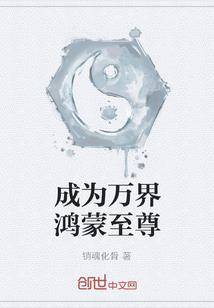果宝特攻之人类世界