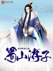 网游疯神