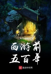 莹石仙劫