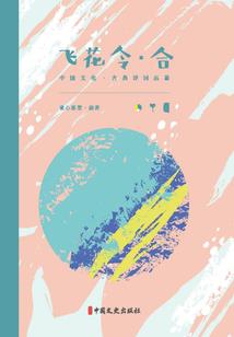 数到三幸福降临