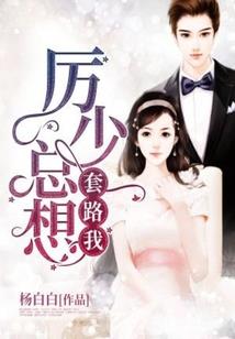 锦鲤娇娘她有旺夫命