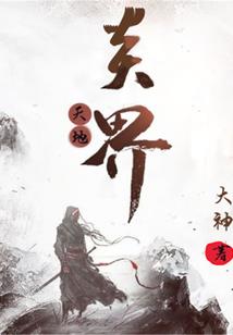 超阶变身