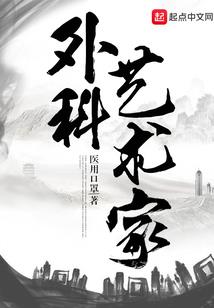 穿越聊斋去爱鬼